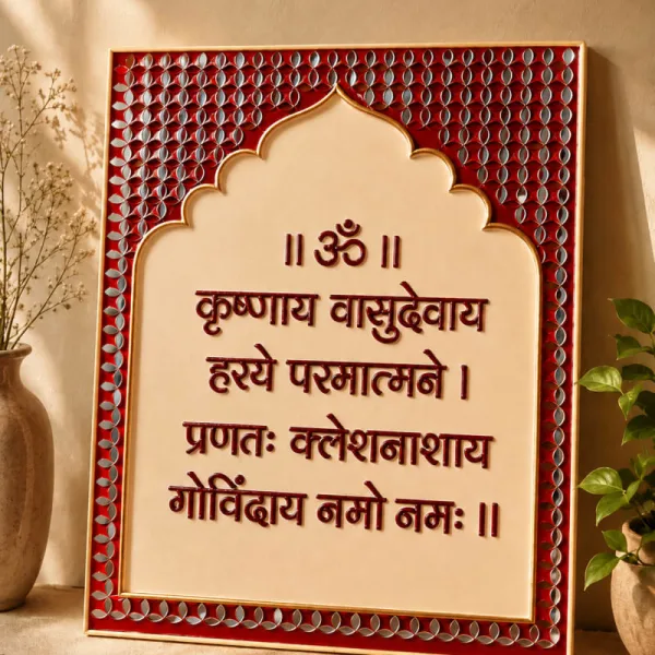 Krishnay vasudevaya wall decor