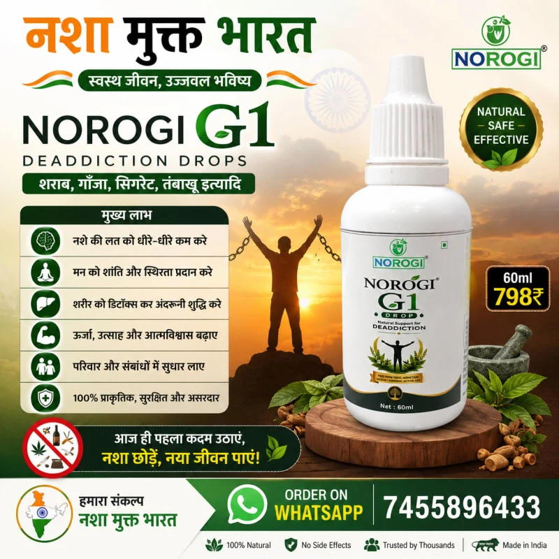Norogi G1 Deaddiction Drop