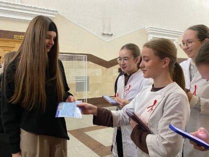 Профилактика ВИЧ в Адыгее: акция для молодежи
