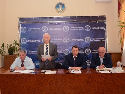 Депутаты приняли участие в расширенном заседании Совета старейшин при Главе Республики Адыгея
