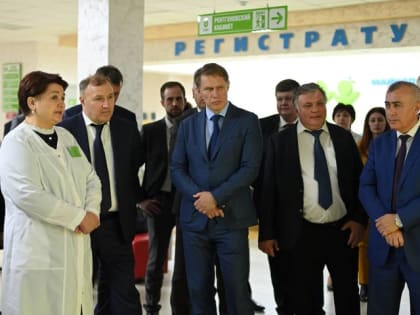 Федеральный министр посетил поликлиники для взрослых и детей в Майкопе
