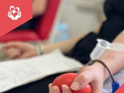 Ежегодно 20 апреля, начиная с 2007 года, в России отмечается один из важных социальных праздников — Национальный день донора крови.