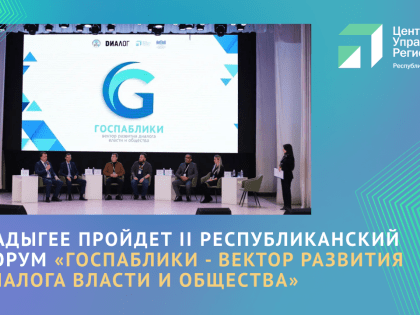 ​Аудитория госпабликов Адыгеи почти полмиллиона подписчиков