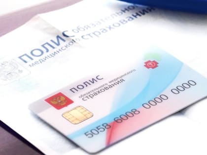 Россияне смогут пользоваться полисами ОМС в цифровом формате
