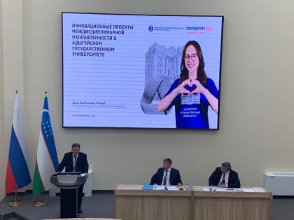 Ректор Адыгейского государственного университета презентовал международные программы вуза на Российско-Узбекском образовательном форуме