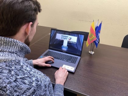 «Единая Россия» проводит обучение участников кадрового проекта «ПолитСтарт»