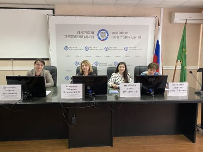 В УФНС России по Республике Адыгея прошел вебинар с налогоплательщиками