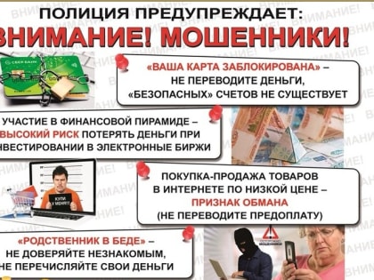 Полицией Майкопа возбуждено уголовное дело по факту мошенничества