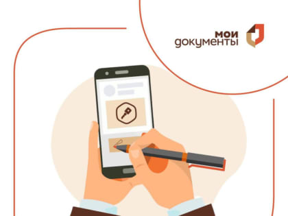 С января 2025 года в МФЦ Республики Адыгея можно будет получить услугу по очной идентификации пользователей для получения сертификата усиленной квалифицированной электронной подпис