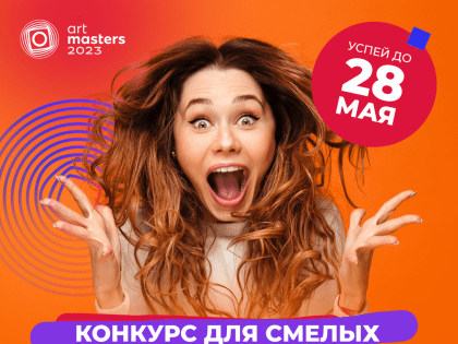 С места – в карьеру! Работаешь или учишься в творческой сфере?