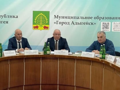 В Адыгейске горсовет обсудил ряд ключевых вопросов повестки дня