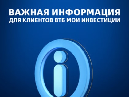 ВТБ направил более 800 млн рублей на поддержку детей