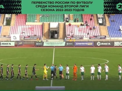 Майкопская «Дружба» сыграла вничью 1:1 с  махачкалинским «Легион-Динамо»