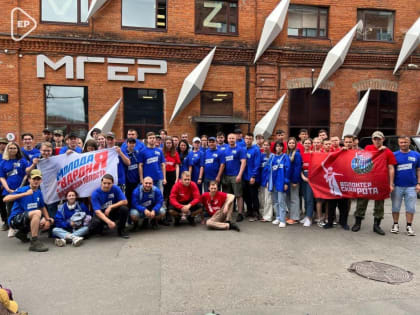 В новые регионы отправился самый многочисленный отряд волонтёров МГЕР и «Волонтёрской Роты»