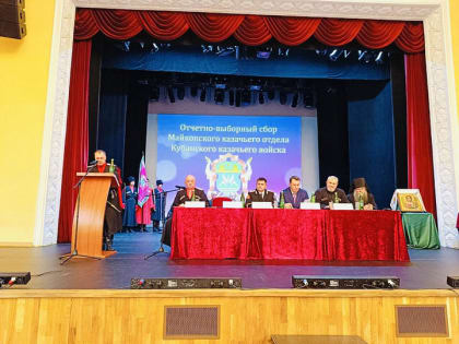 В Майкопском казачьем отделе избран новый  атаман