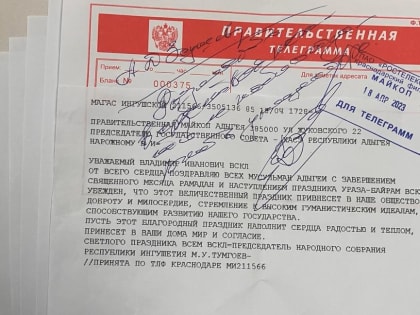 Поздравления от коллег с праздником Ураза-байрам!