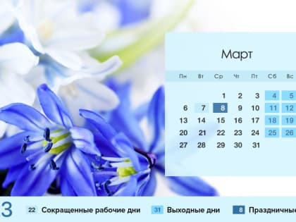 Следующая рабочая неделя будет короче обычной.