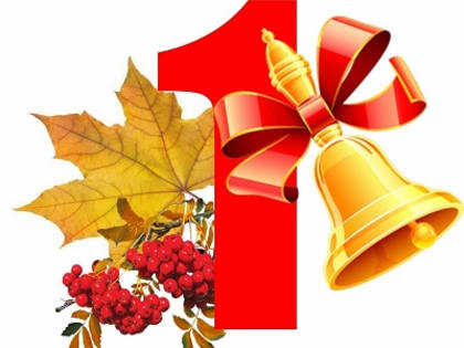 Дорогие школьники! Уважаемые педагоги и родители!