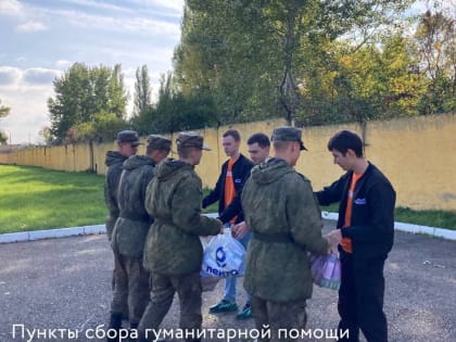 В Республике Адыгея открыты пункты сбора гуманитарной помощи для военнослужащих и их семей