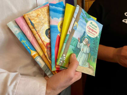 Юные майкопчане смогут познакомиться с житиями святых