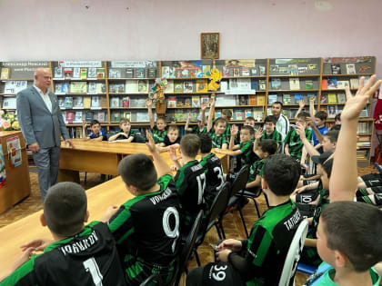 Эдуард Цеев встретился с воспитанниками детского  спортивного клуба