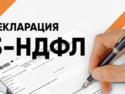УФНС России по Республике Адыгея продолжает информационную кампанию