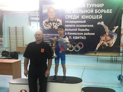 В станице Каневской Краснодарского края  состоялся турнир по вольной борьбе среди юношей, посвящённый памяти основоположника вольной борьбы в Каневском районе И.П. Квитко.