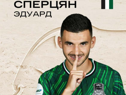 Голы Кордобы и Сперцяна принесли «Краснодару» победу над «Спартаком»