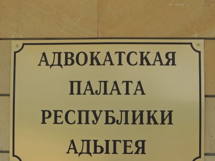 Быть адвокатом – это большая честь и ответственность