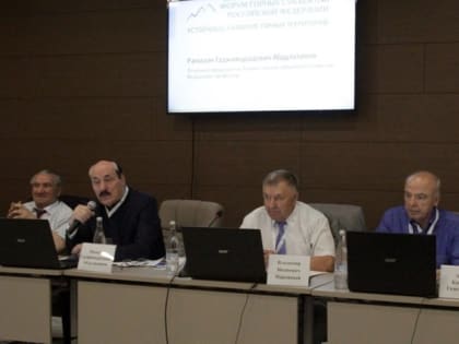 В Адыгее проходит двухдневное заседание Альянса горных субъектов России