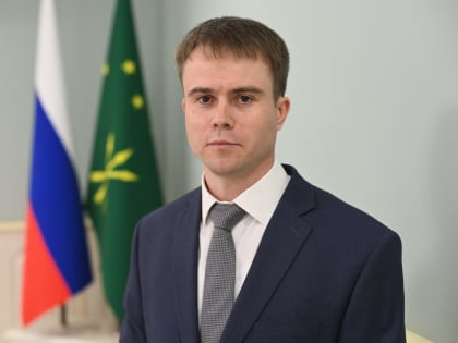 Вновь созданный в Адыгее Комитет по делам молодежи возглавил Максим Галушкин