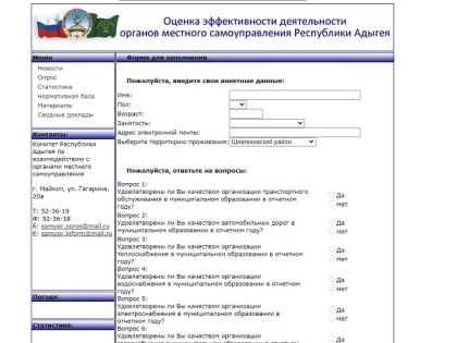 Уважаемые жители Шовгеновского района!