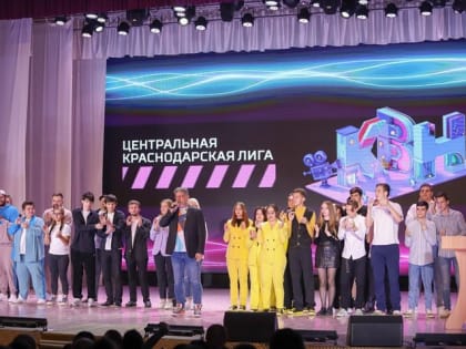 В АГУ прошла 1/4 финала Центральной Краснодарской лиги КВН