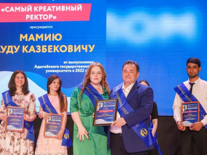 В Адыгейском госуниверситете прошел выпускной студенческий праздник