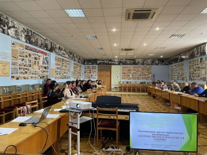 Конференция в АГУ