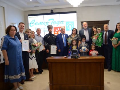 В Адыгее чествовали победителей и участников Всероссийского конкурса «Семья года»