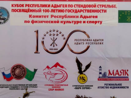 В Адыгее прошел 1-й этап «Кубка 100летия Республике Адыгея-2022г»