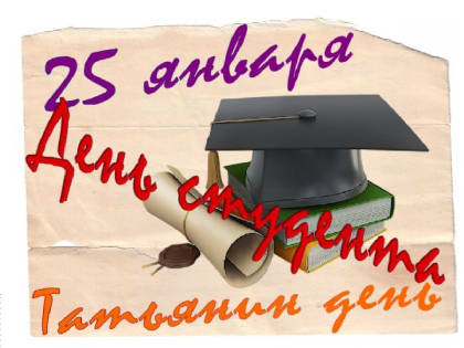 Дорогие студенты, учащиеся и педагоги!