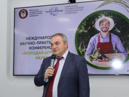 В МГТУ впервые провели международную аграрную конференцию
