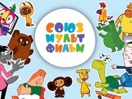 «Союзмультфильм» — альтернатива западным производителям мультфильмов