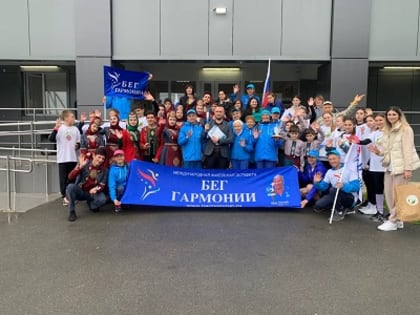 С факелом по дорогам России!