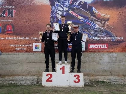 Кубанские спортсмены привезли 10 медалей Первенства и Чемпионата ЮФО по мотокроссу