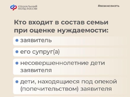 Кому назначают единое пособие❓