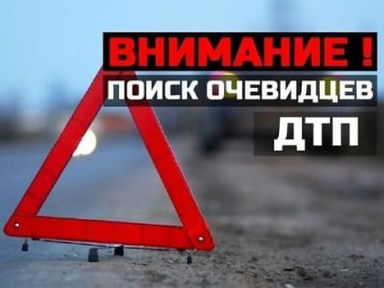 Кто видел? Кто знает?