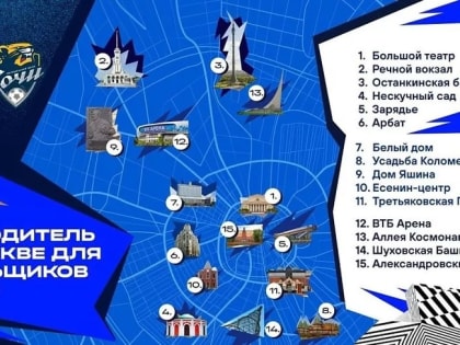 ФК «Динамо» выложило зашифрованное послании для «Сочи» перед матчем за "серебро"