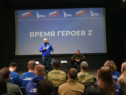 МГЕР запустила образовательный модуль для кандидатов предварительного голосования «Единой России» – участников СВО и волонтёров гуманитарной миссии партии