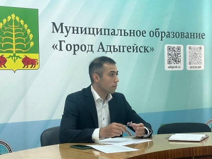 Помощник главы города Адыгейска Асфар Цей провел встречу с руководителями отделов и служб администрации, а также ответственными по ведению соцсетей.