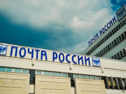 В Госсовете-Хасэ обсудили качество услуг почтовой связи в регионе