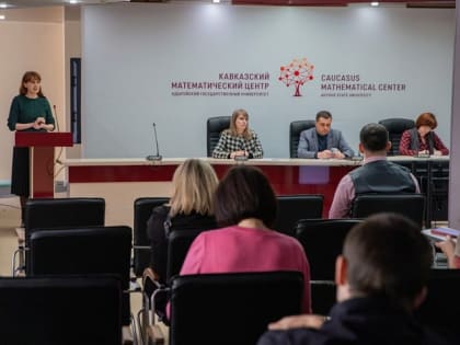 В АГУ молодые ученые обсудили актуальные для юга России проблемы