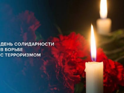 Мэр Майкопа призвал противостоять любым проявлениям терроризма